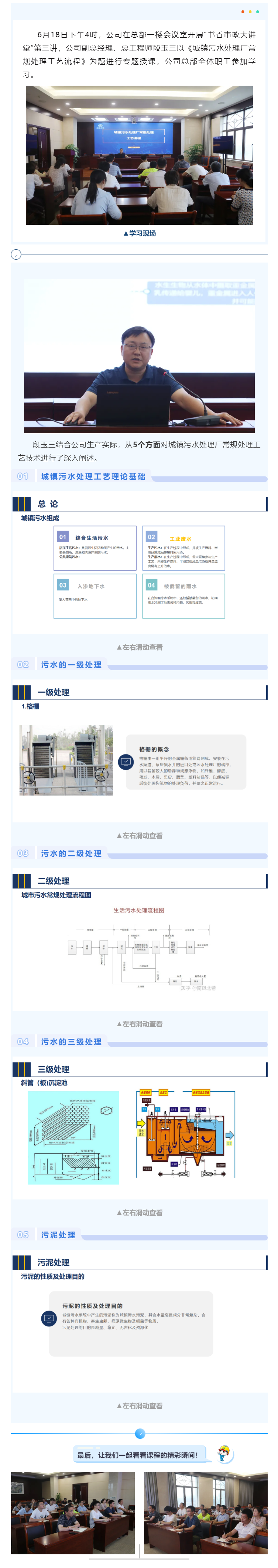 段總書(shū)香市政.png