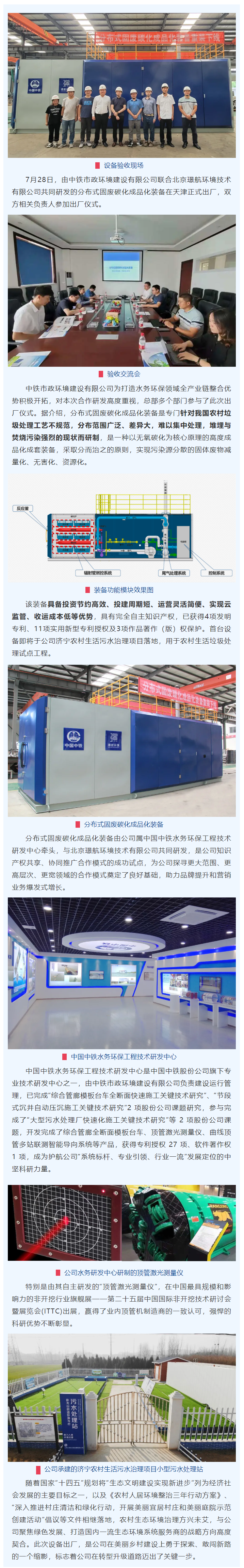 新設備出廠(chǎng).png
