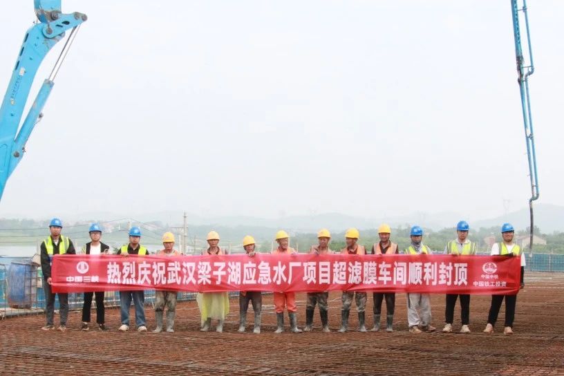 梁子湖應急水廠(chǎng)項目超濾膜車(chē)間順利封頂.jpg