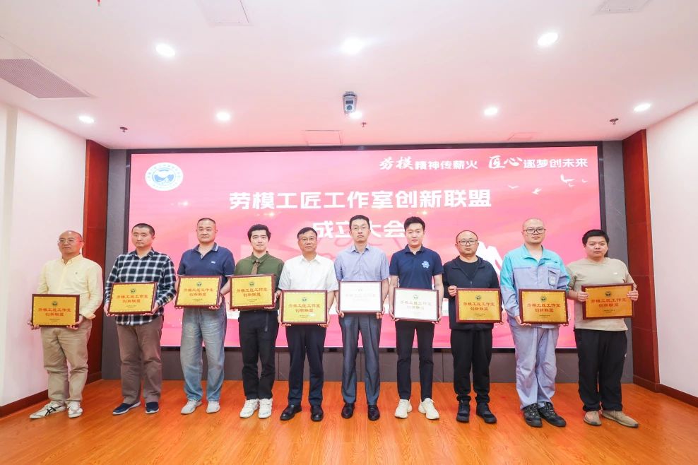 公司兩個(gè)勞模創(chuàng  )新工作室加入上海市排水行業(yè)協(xié)會(huì )勞模工匠工作室創(chuàng  )新聯(lián)盟.jpg