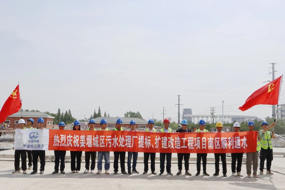 姜堰城區污水處理廠(chǎng)提標、擴建改造工程項目南區順利通水.jpg